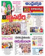 Visakhapatnam District