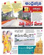 Chittoor District