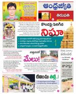 Tirupati city