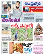 East Godavari District