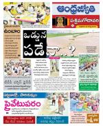 West Godavari District