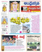 Nellore City