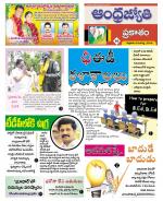 Prakasam District
