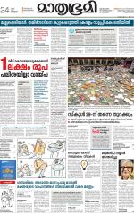 Kannur (includes Kasargod)