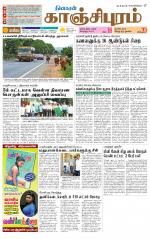 Kanchipuram-Chennai Supplement