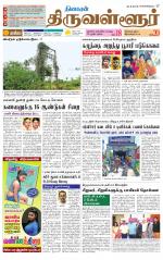 Tiruvellore-Chennai Supplement