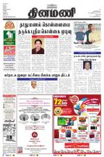 Dinamani - Dharmapuri