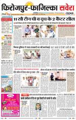 Firozpur / Fazilka Savera