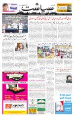 Siasat Daily