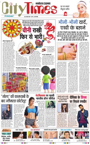 The Navodaya Times Magazine