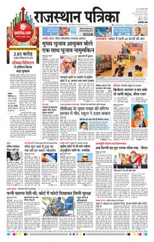 delhi edition paper