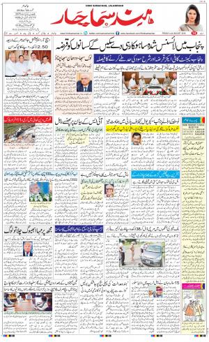 The Daily Hindsamachar Jalandhar