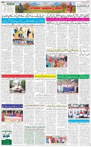 The Daily Hindsamachar Jammu