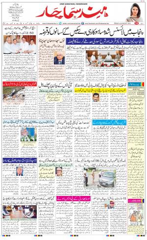 The Daily Hindsamachar Chandigarh