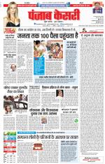 DELHI MAIN - PUNJAB KESARI
