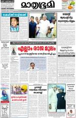 Kottayam (includes Pathanamthitta & Idukki)