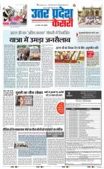 Agra - Punjab Kesari