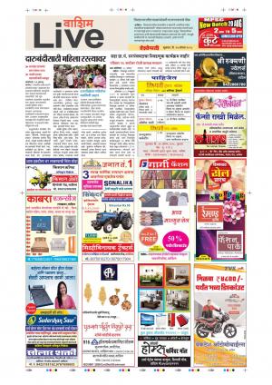 24th Aug Washim Live 