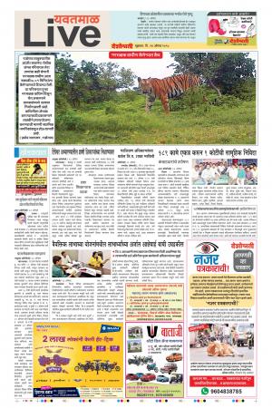 24th Aug Yevatmal Live 