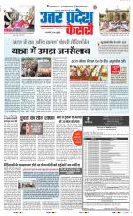 Aligarh - Punjab Kesari