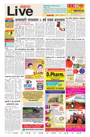 24th Aug Bhandara Live 