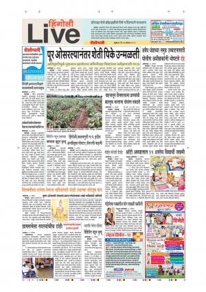 24th Aug Hingoli Live 