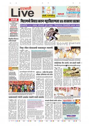 24th Aug Parbhani Live 