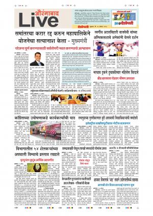 24th Aug Aurangabad Live 
