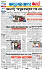 Bahadurgarh - Punjab Kesari