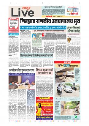 24th Aug Latur Live 