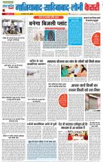 Ghaziabad - Punjab Kesari