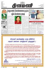 Dinamani - Villupuram