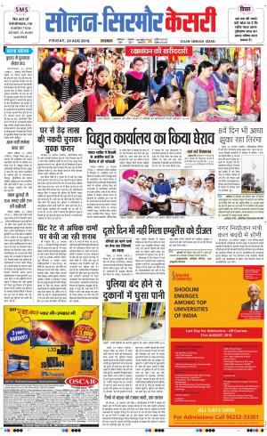  Solan sirmour kesari