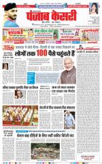 Lucknow - Punjab Kesari