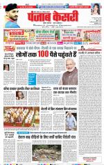 Madhya Pradesh Main - Punjab Kesari