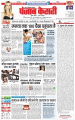 Noida - Punjab Kesari