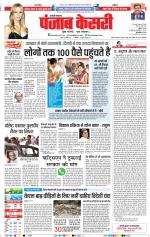 Shamli - Punjab Kesari