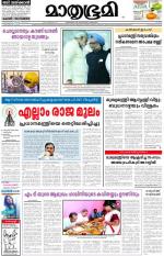 Kozhikode (includes Wayanad)