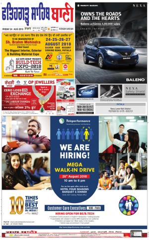  Fatehgarh Sahib Bani