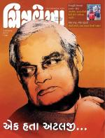 Chitralekha Gujarati