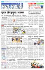 सत्य सह्याद्री 