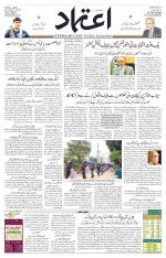 Etemaad Urdu Daily