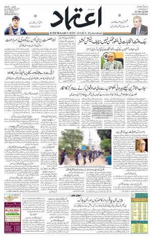 Etemaad Daily 24th August 2018 Epaper