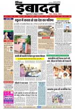 DAINIK IBADAT