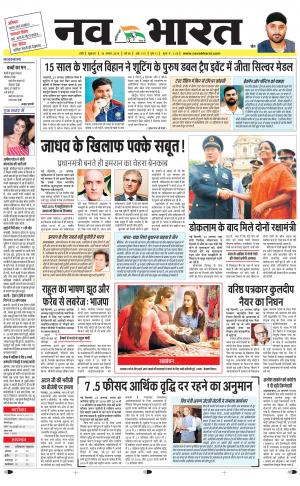 Navabharat Indore Digital