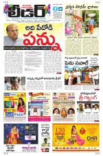 Leader Telugu Daily