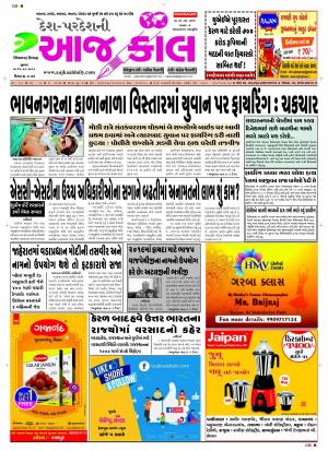 BHAVNAGAR