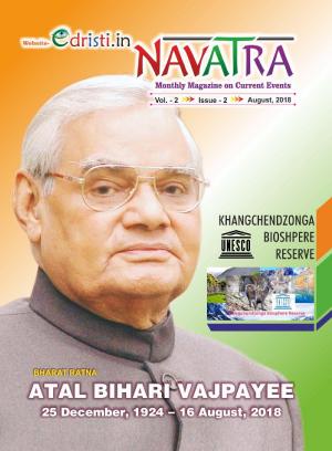 Edristi Navatra Current Affairs July-2018