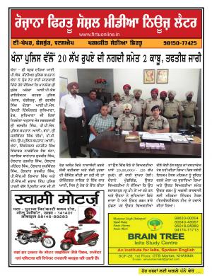 Firtu Social Media News Letter - 24/08/2018