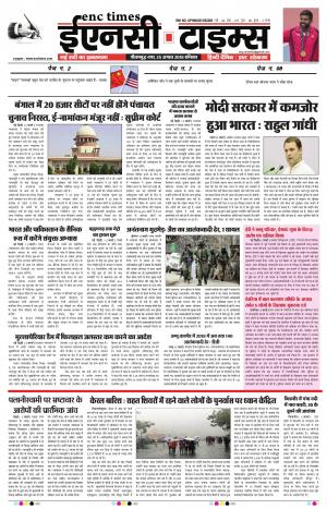 ENC Times-August 25, 2018